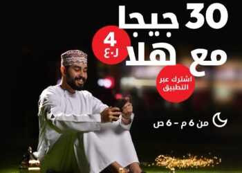 أوريدو تتيح لعملائها البقاء على اتصال مع أحبائهم بعد الإفطار والسحور من خلال عرض ’ليالي رمضان‘