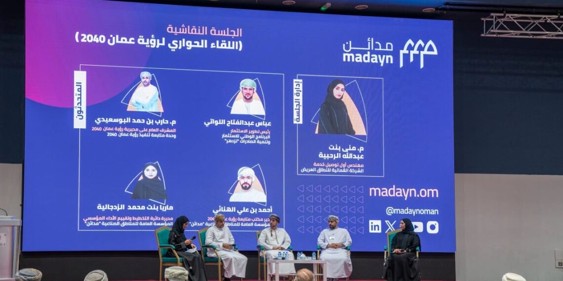 جلسة نقاشية حول مساهمة مشاريع "مدائن" في رؤية عمان 2040 1 جلسة نقاشية حول مساهمة مشاريع “مدائن” في رؤية عمان 2040