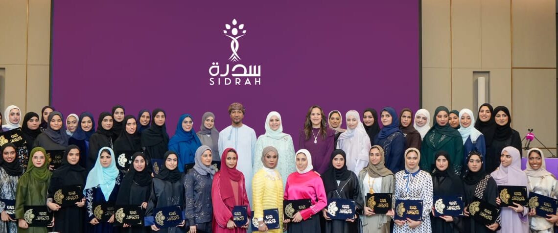 برنامج "سدرة" يخرج ٦٠ شابة عُمانية من قائدات عُمان المستقبل 1 برنامج “سدرة” يخرج ٦٠ شابة عُمانية من قائدات عُمان المستقبل