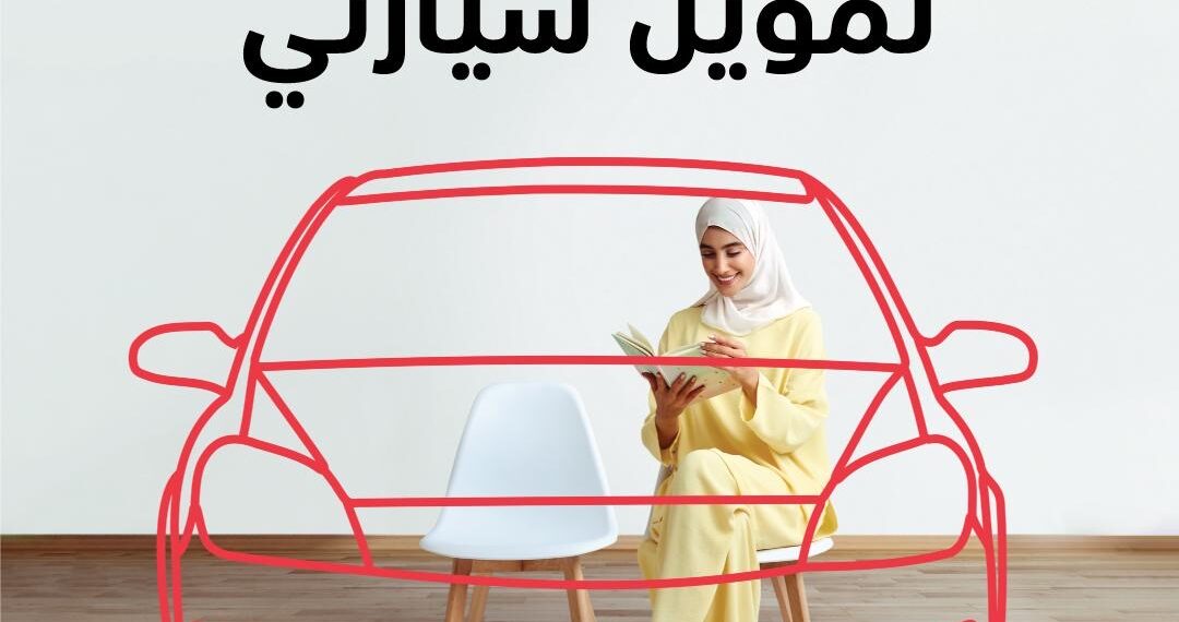 عرض تمويل السيارات من بنك مسقط يشهد إقبالاً كبيرًامن الزبائن في مختلف المحافظات