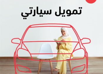 عرض تمويل السيارات من بنك مسقط يشهد إقبالاً كبيرًامن الزبائن في مختلف المحافظات