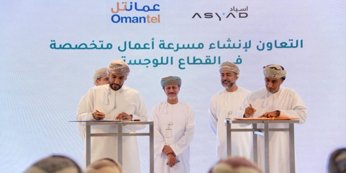 شراكة بين أسياد وعمانتل لتعزيز نمو الشركات التقنية العمانية الناشئة في قطاع الخدمات اللوجستية