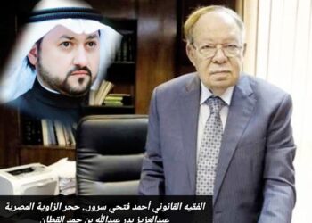 الفقيه القانوني أحمد فتحي سرور.. حجر الزاوية المصرية