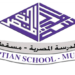 المدرسة المصرية بمسقط تعلن وظائف شاغرة