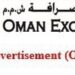 شركة عمان للصرافة تعلن وظيفة شاغرة