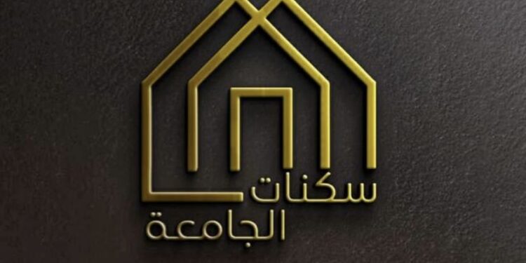 سكن جامعي في الخوير يعلن وظيفة شاغرة 1 سكن جامعي في الخوير يعلن وظيفة شاغرة