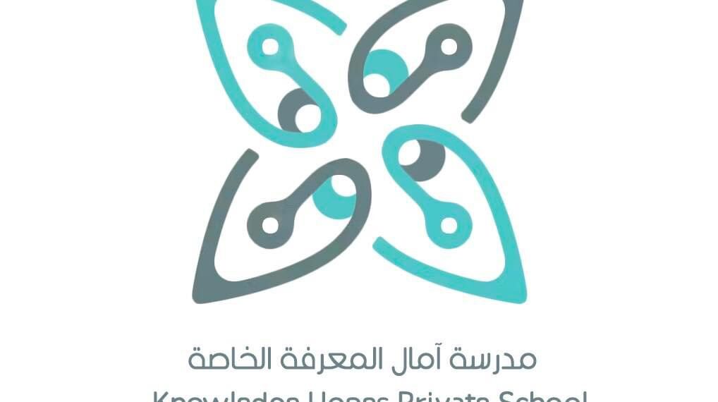 مدرسة آمال المعرفة الخاصة تعلن وظيفة شاغرة 1 مدرسة آمال المعرفة الخاصة تعلن وظيفة شاغرة