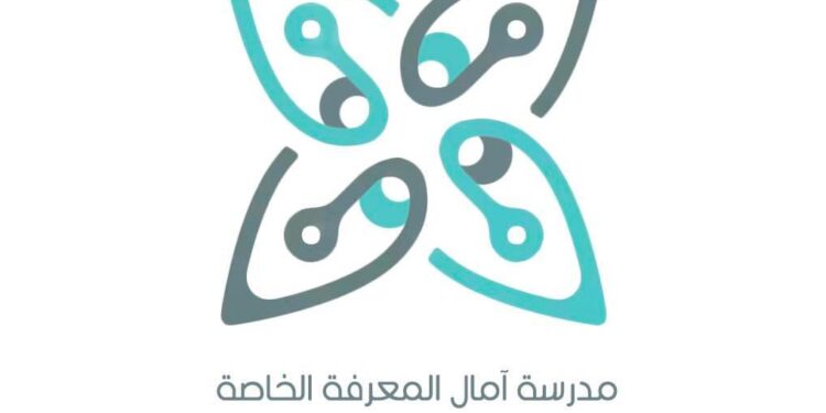 مدرسة آمال المعرفة الخاصة تعلن وظيفة شاغرة 1 مدرسة آمال المعرفة الخاصة تعلن وظيفة شاغرة