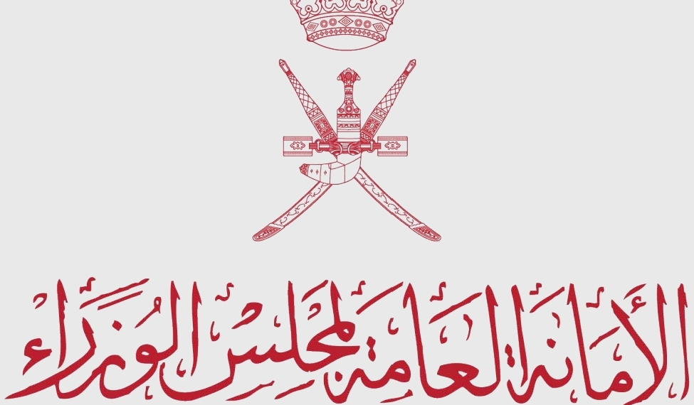 الأمانة العامة لمجلس الوزراء تعلن وظائف شاغرة 1 الأمانة العامة لمجلس الوزراء تعلن وظائف شاغرة