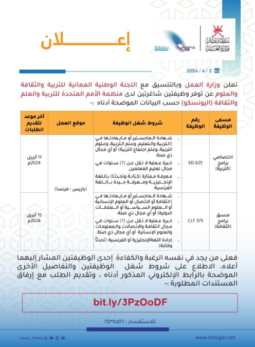 وزارة العمل تعلن وظائف شاغرة 2 IMG 8415