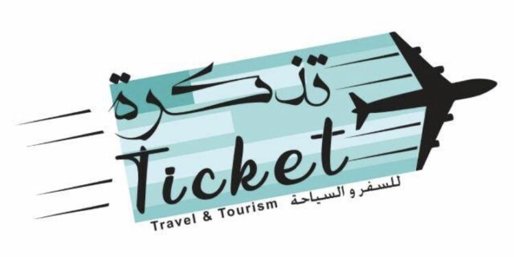 شركة تذكرة للسفر والسياحة تعلن فرص تدريب 1 شركة تذكرة للسفر والسياحة تعلن فرص تدريب