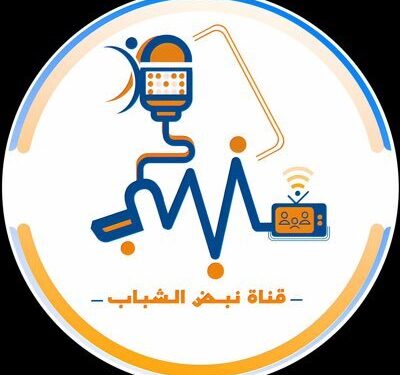 مؤسسة عمار للإعلام الرقمي المباشر تعلن وظيفة شاغرة 1 مؤسسة عمار للإعلام الرقمي المباشر تعلن وظيفة شاغرة