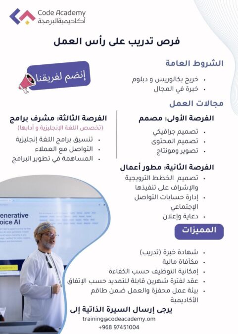 أكاديمية البرمجة تعلن وظيفة شاغرة 2 IMG 8505