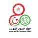 تمديد فترة التسجيل لمنح الدراسات العليا المقدمة من السفارة الفرنسية بمسقط