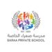 مدرسة صعراء الخاصة في البريمي تعلن وظائف شاغرة