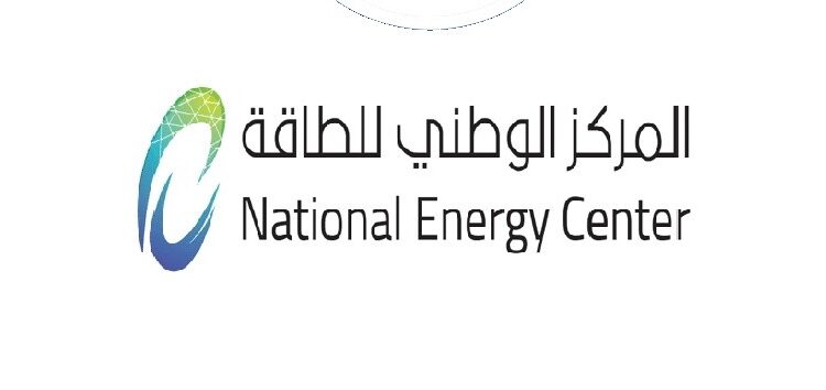 المركز الوطني للطاقة تعلن وظائف شاغرة 1 المركز الوطني للطاقة تعلن وظائف شاغرة