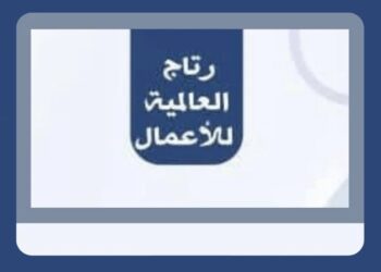 شركة رتاج العالمية للأعمال تعلن وظائف شاغرة