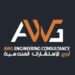 شركة أوج للهندسة والاستثمار تعلن وظيفة شاغرة