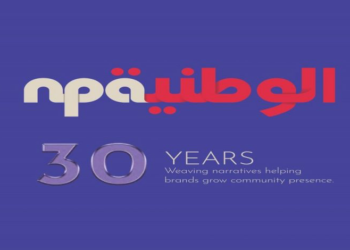 شركة الوطنية للنشر و الإعلان تعلن وظيفة شاغرة