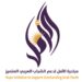 “مبادرة الأمل” تطلق نسختها الثالثة لدعم الشباب العربي المتميز إعلاميا