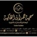 مكتب سمية حمدان اللمكية محامية ومستشارة قانونية عن فرص تدريبية
