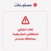 إخلاء احترازي لمنطقتي كمزار وليما بمسندم 10 إخلاء احترازي لمنطقتي كمزار وليما بمسندم