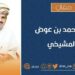 شهداء الروضة.. واللامركزية في اتخاذ القرار