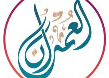 شركة العمران تعلن وظيفة شاغرة