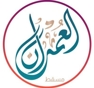 شركة العمران تعلن وظيفة شاغرة 1 شركة العمران تعلن وظيفة شاغرة