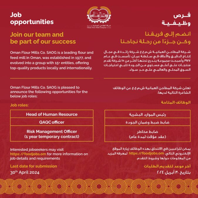 شركة المطاحن العمانية تعلن وظائف شاغرة 2 IMG 9541