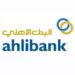 البنك الأهلي يعلن وظائف شاغرة 12 البنك الأهلي يعلن وظائف شاغرة