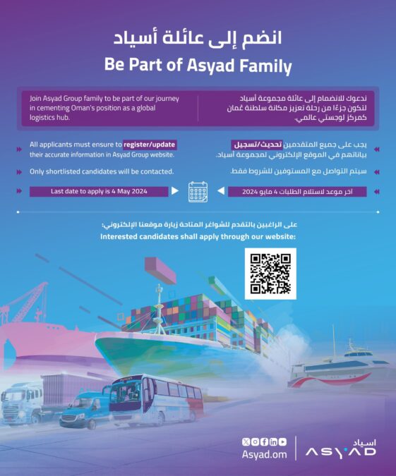 مجموعة أسياد للنقل البحري تعلن وظائف شاغرة 2 IMG 9674