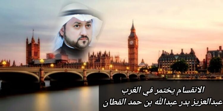 الانقسام يختمر في الغرب 1 الانقسام يختمر في الغرب