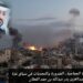 جرائم الإبادة الجماعية.. الضرورة والتحديات في سياق غزة 8 جرائم الإبادة الجماعية.. الضرورة والتحديات في سياق غزة