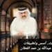 علوم الحديث.. أسس وتطبيقات 10 علوم الحديث.. أسس وتطبيقات