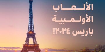 بنك مسقط وفيزا يقدمان فرصة للفوز لحضور ومتابعة الألعاب الأولمبية 2024 في باريس