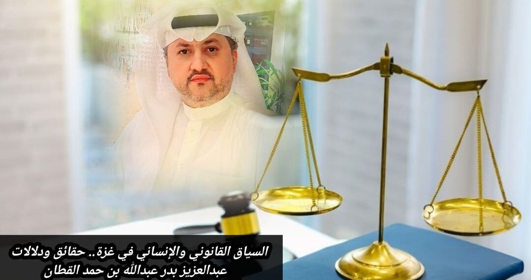 السياق القانوني والإنساني في غزة.. حقائق ودلالات