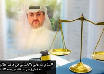 السياق القانوني والإنساني في غزة.. حقائق ودلالات