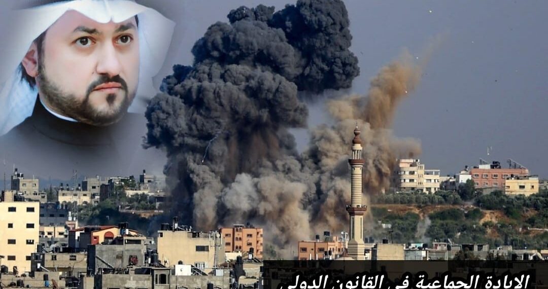الإبادة الجماعية في القانون الدولي