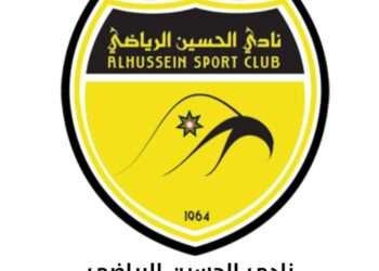 نادي الجالية الأردنية في سلطنة عمان يهنىء نادي الحسين إربد بتتويجه بطلا للدوري الأردني للمحترفين