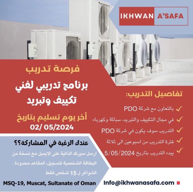 شركة إخوان الصفا تعلن فرص تدريبية 2 IMG 0307