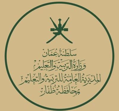 تحويل الدراسة “عن بعد”في 4 مدارس بظفار