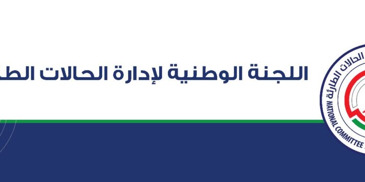 إنهاء تفعيل المركز الوطني لإدارة الحالات الطارئة