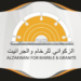 شركة الزكواني للرخام والجرانيت تعلن وظيفة شاغرة
