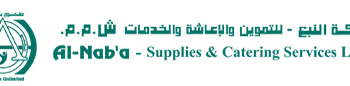 شركة النبع للتموين والإعاشة والخدمات تعلن وظيفة شاغرة