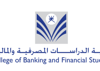كلية الدراسات المصرفية والمالية تعلن وظيفة شاغرة