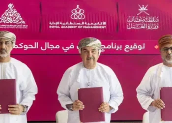 الأكاديمية السلطانية للإدارة توقع برنامج تعاون لتدريب 200 موظف في القطاع العام