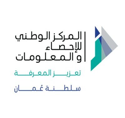 المركز الوطني للإحصاء والمعلومات يعلن وظيفة شاغرة