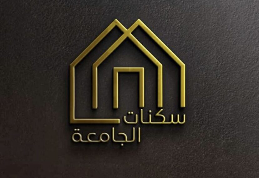 سكنات جامعية في الخوير تعلن وظيفة شاغرة 1 سكنات جامعية في الخوير تعلن وظيفة شاغرة