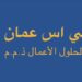 شركة جوبيلانت لحلول الأعمال تعلن وظائف شاغرة